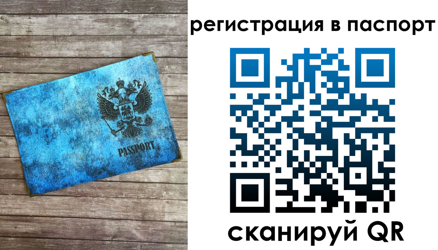 временная регистрация в квартире в Саратове