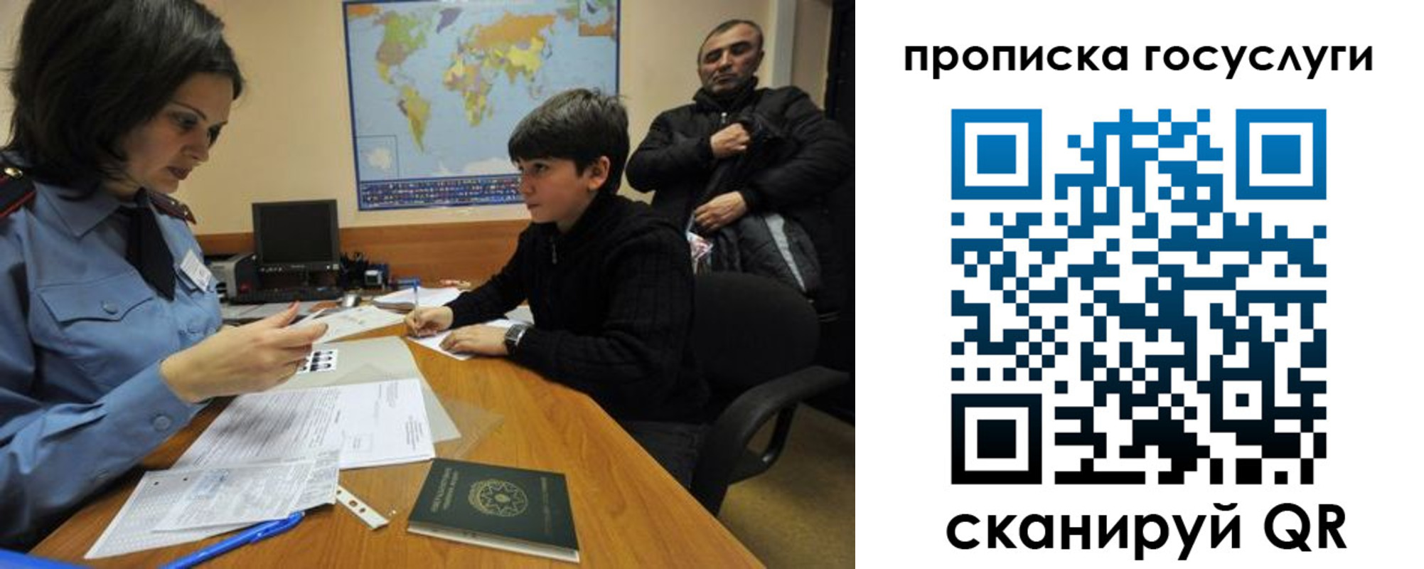 где прописаться в Саратове