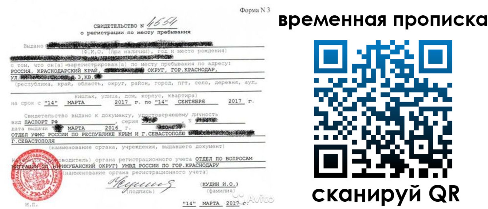 прописка для школы в Саратове