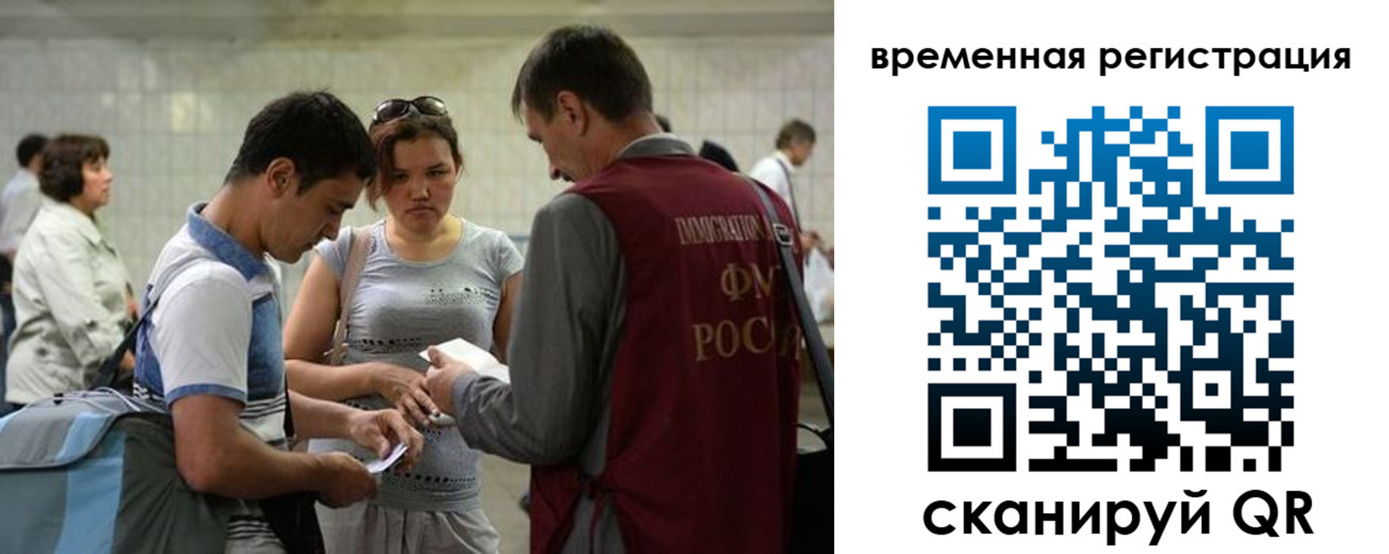 прописка для кредита в Саратове