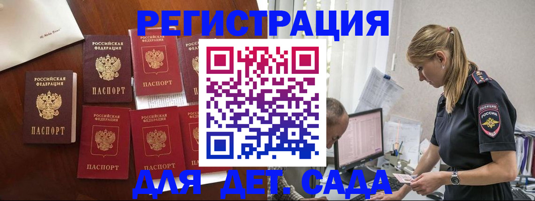 миграционный учет в Саратове