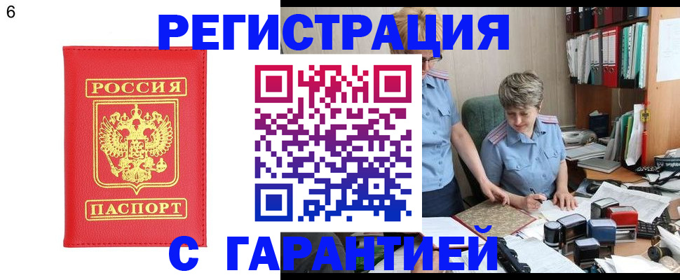временная регистрация поиск в Саратове