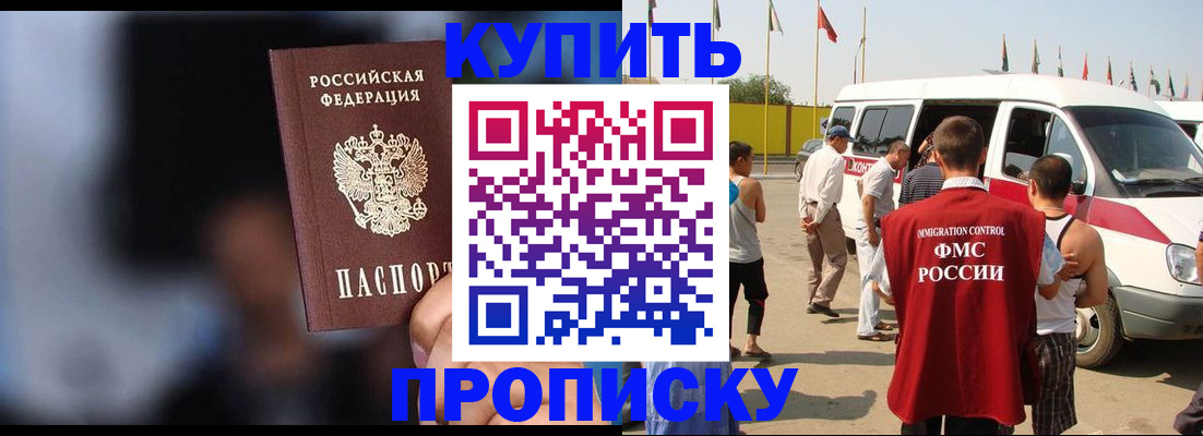 прописка поиск в Саратове