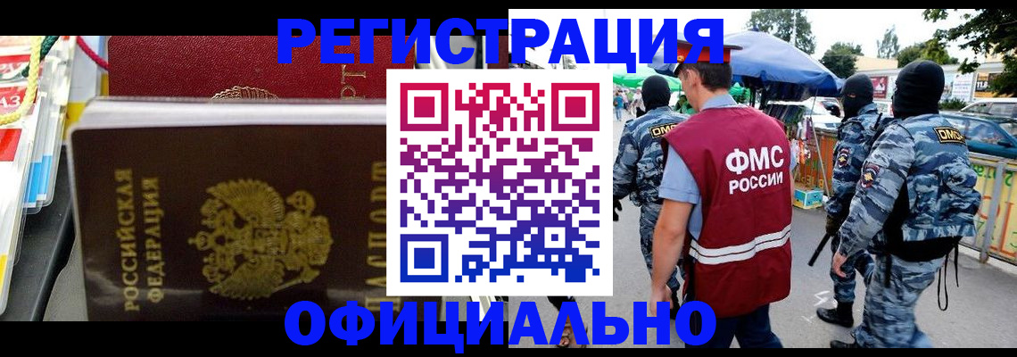 прописка регистрация в Саратове
