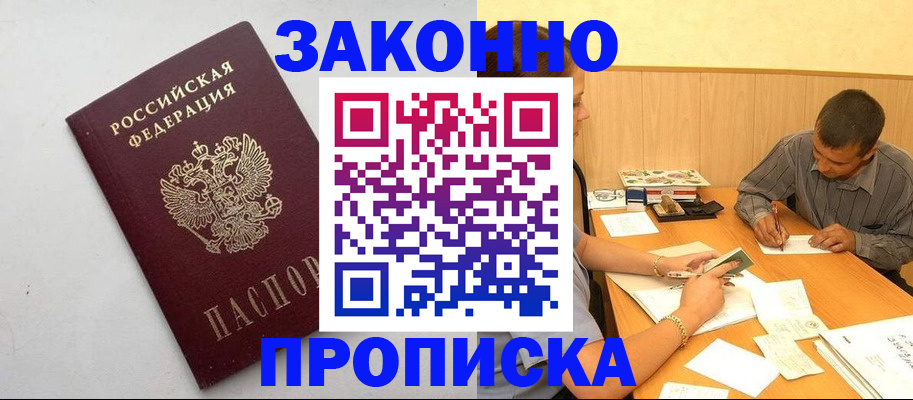 регистрация в Саратове